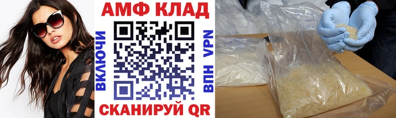 что такое   Покров  Амфетамин Premium 