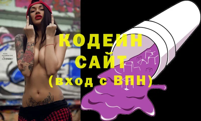 закладка  Покров  Кодеин Purple Drank 