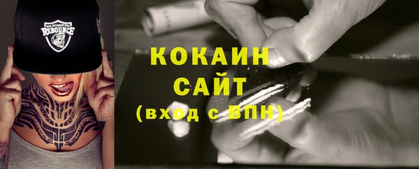 кокаин VHQ Осинники