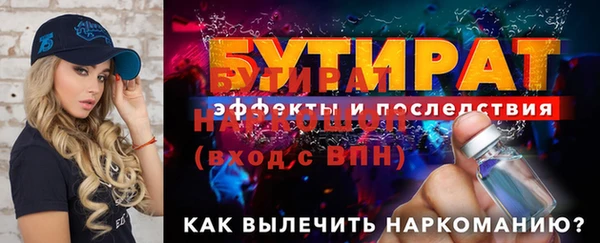 бутират Осташков