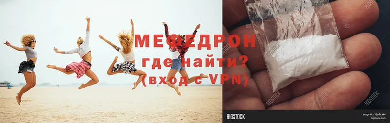 мега вход  Покров  Мефедрон mephedrone 