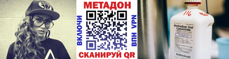 МЕТАДОН VHQ  гидра зеркало  Покров 